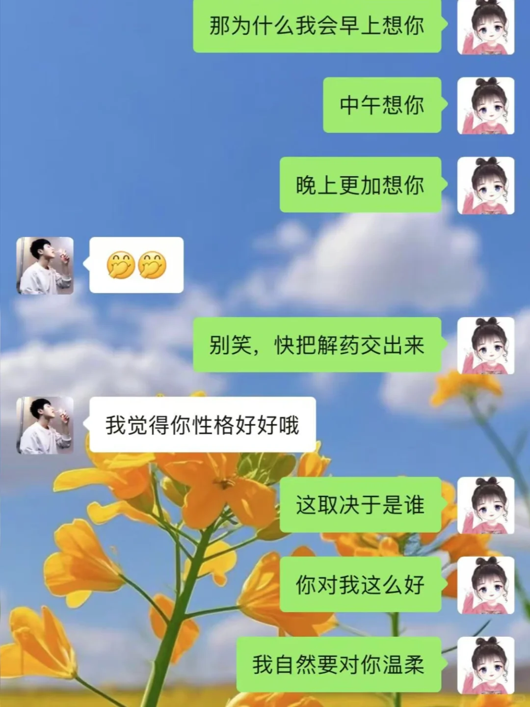 让聊天充满情绪价值