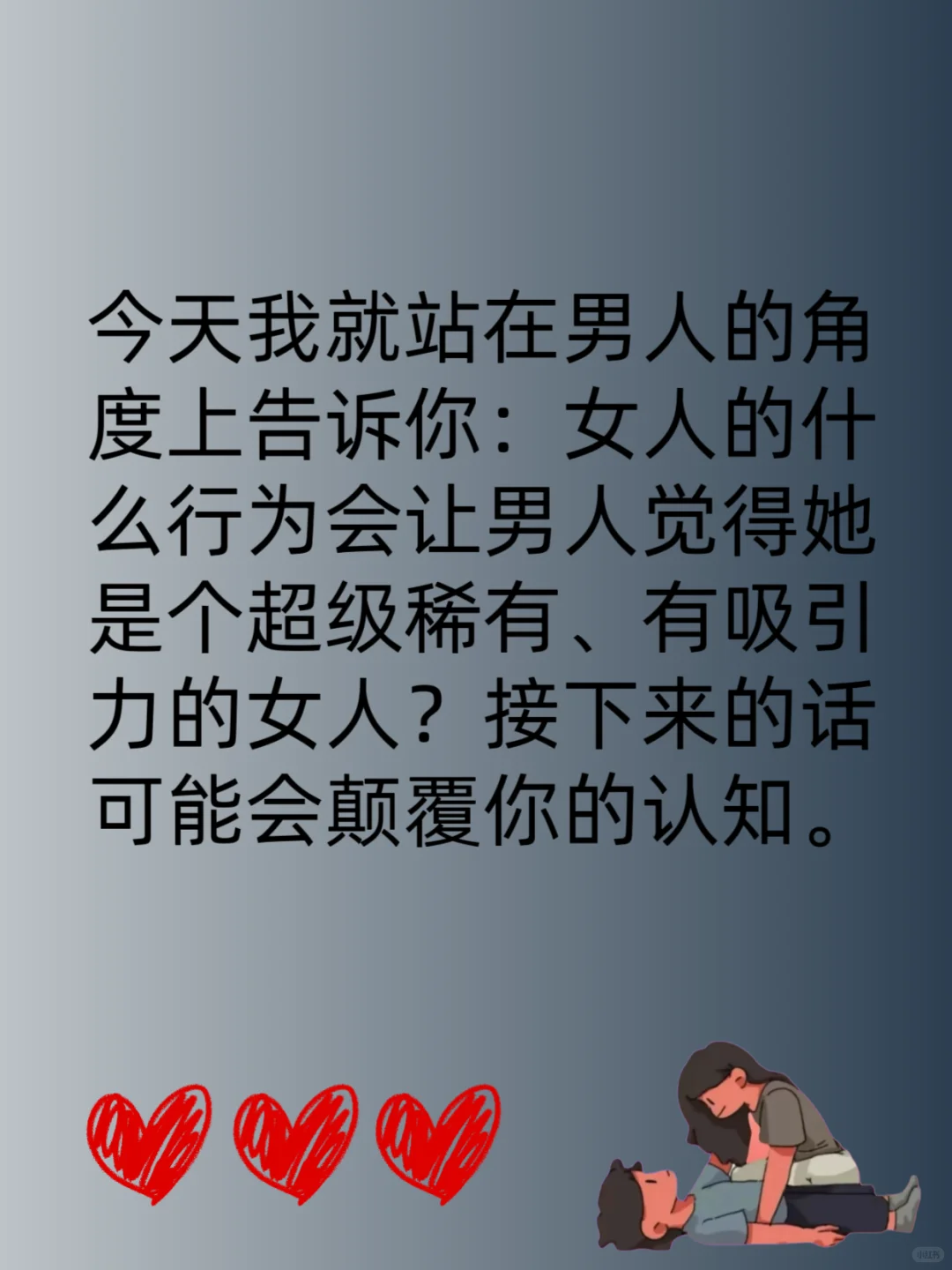 男人什么情况下最爱你