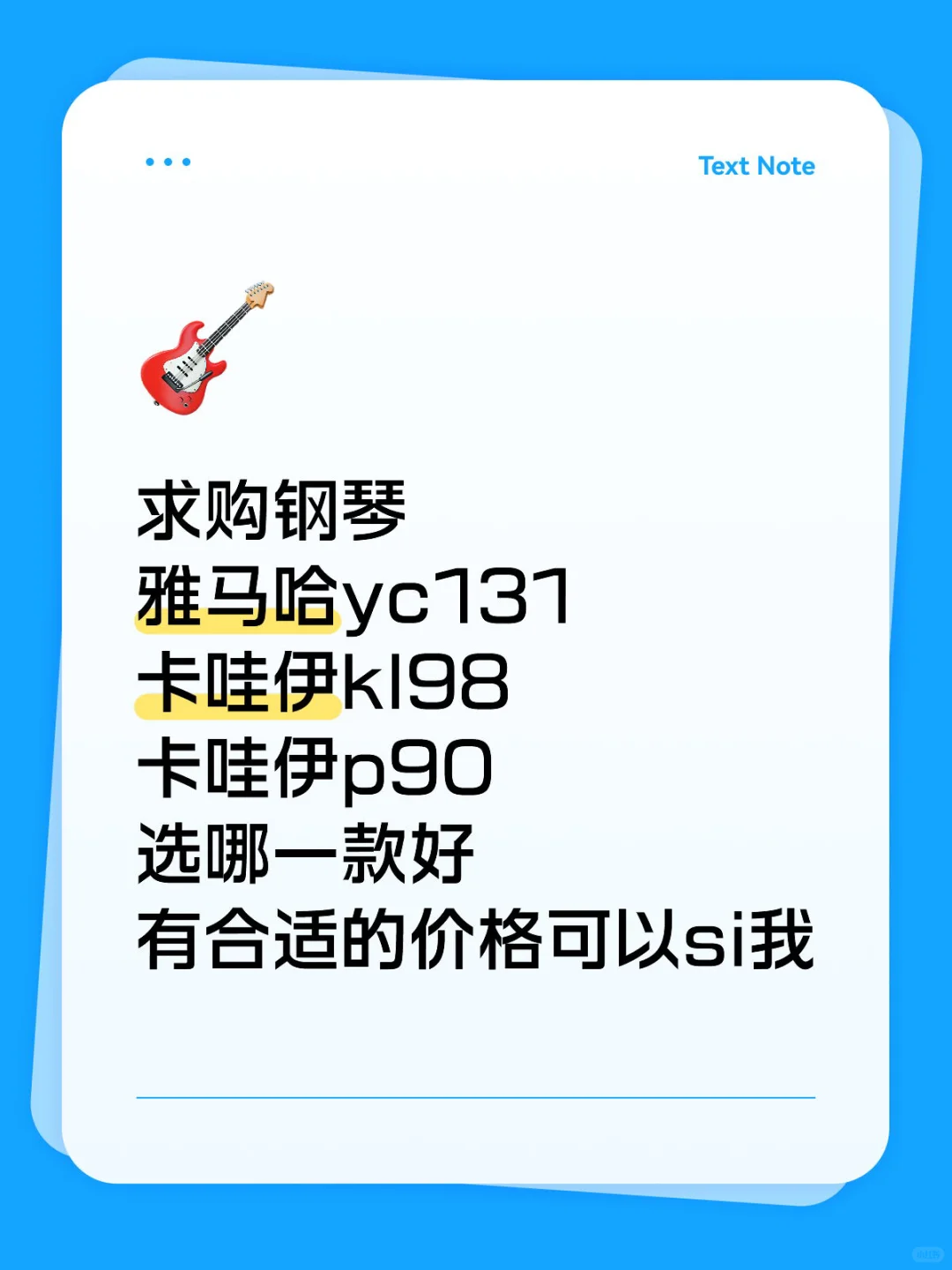 钢琴求购