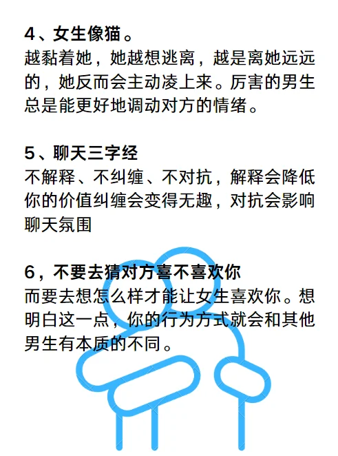 老实男，怎么去泡妞