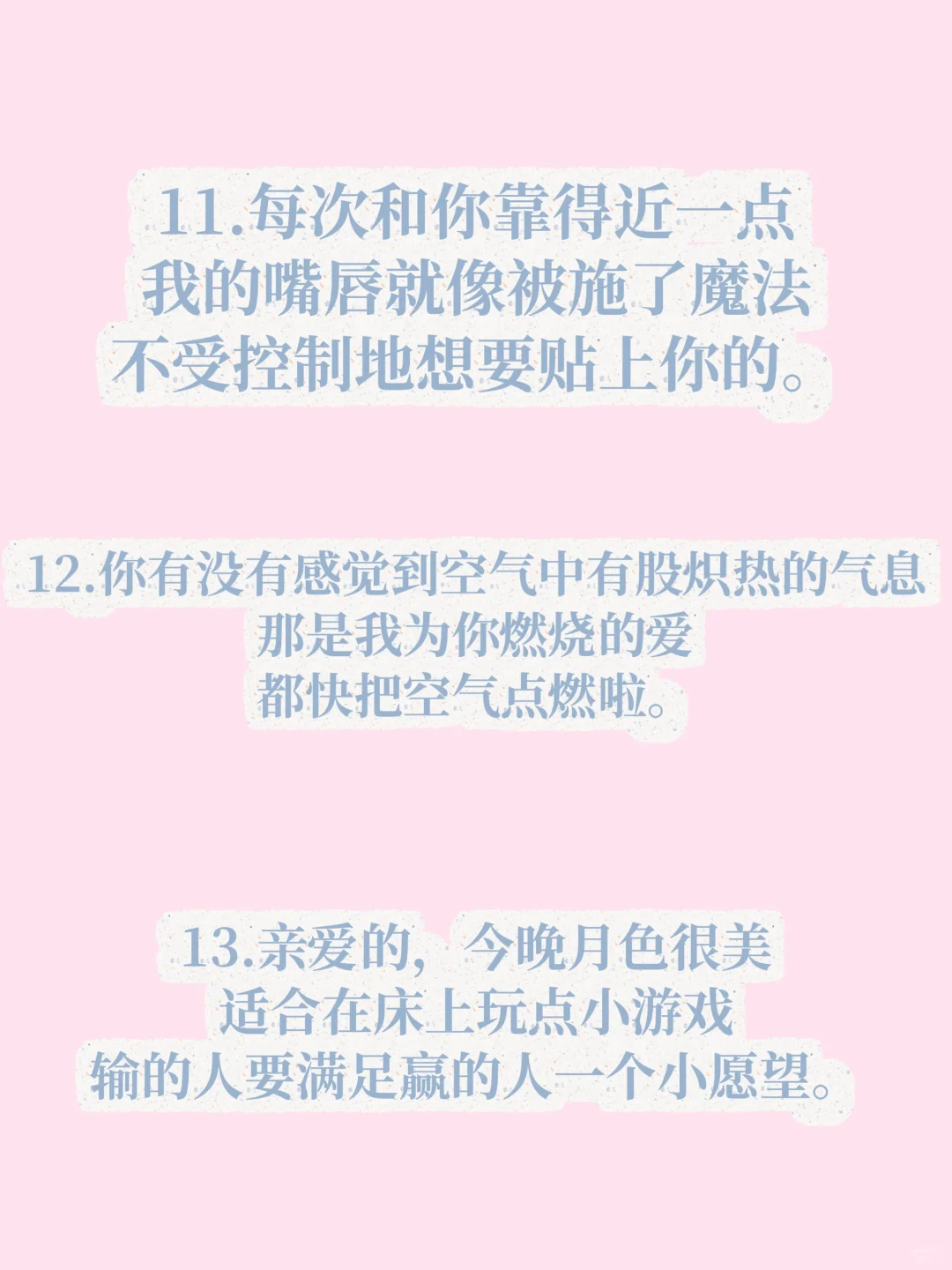 情侣升温小情话～每一句都脸红心跳