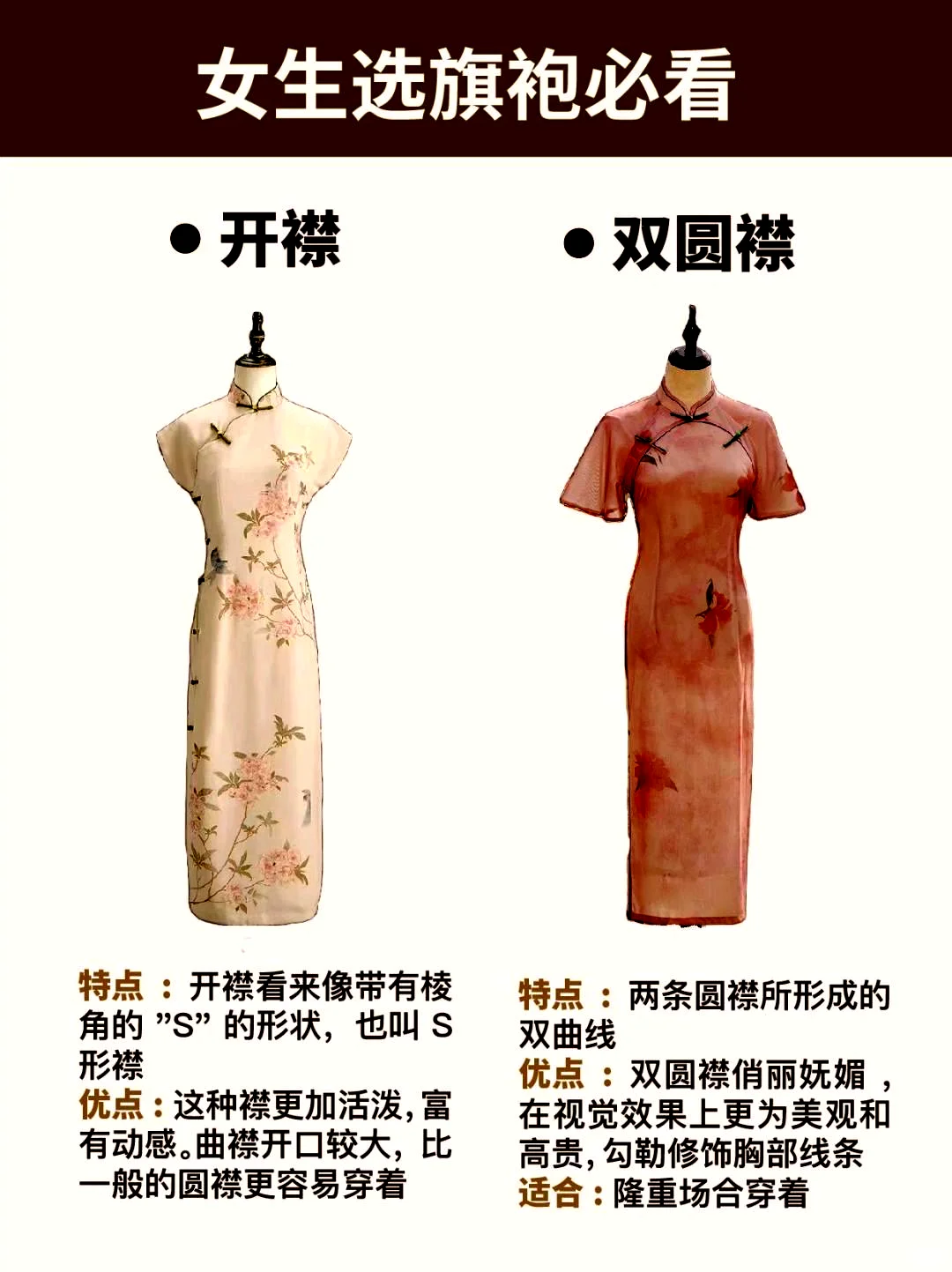 理解门襟，穿着旗袍其实很简单！
