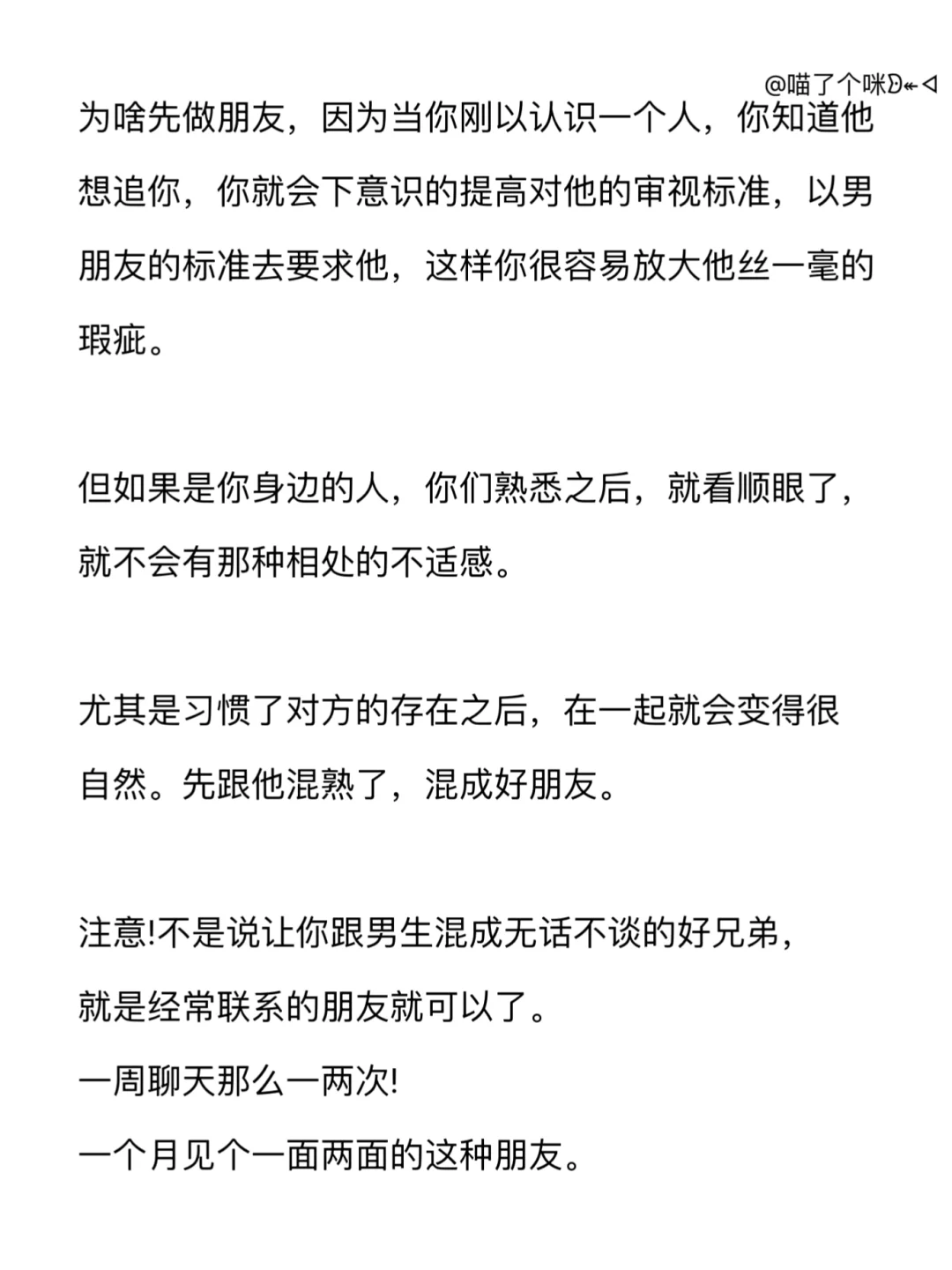 如何拿捏🫴对你不主动的男生