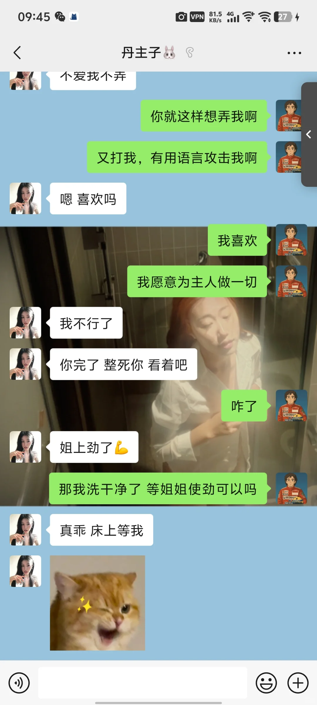 我的女朋友上班期间就控制不住自己