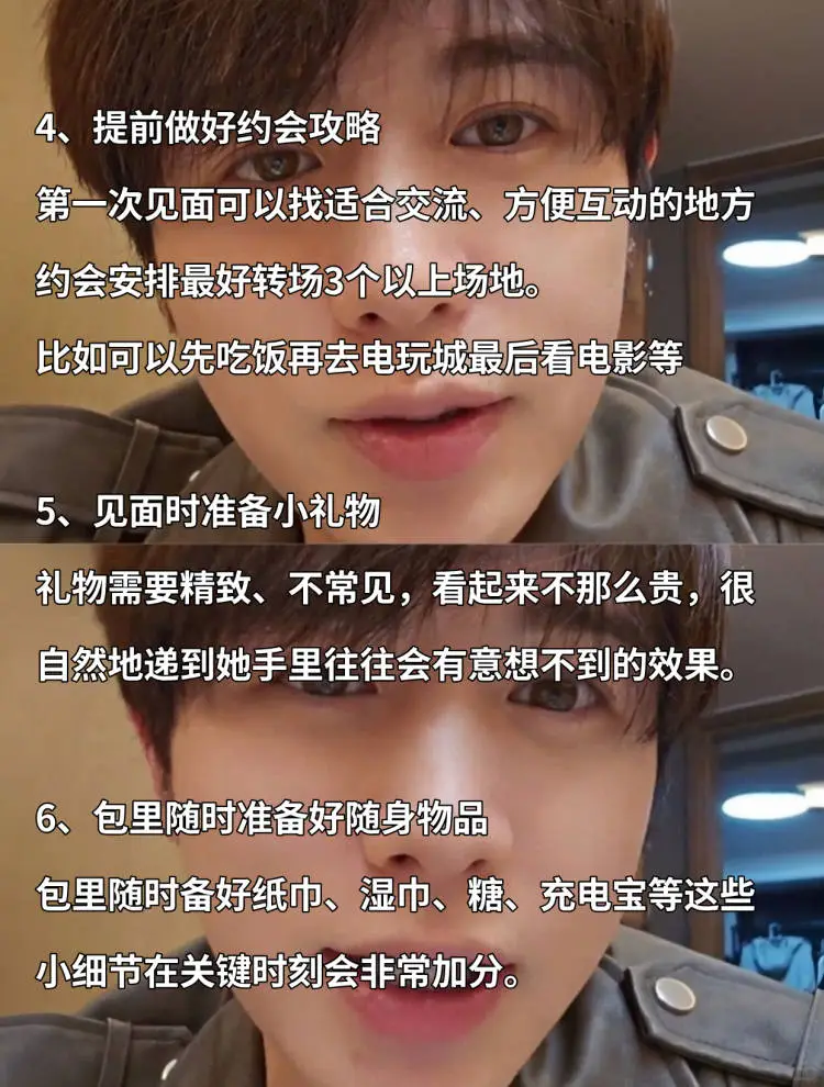 海王教你！追女生正确的12个步骤✔