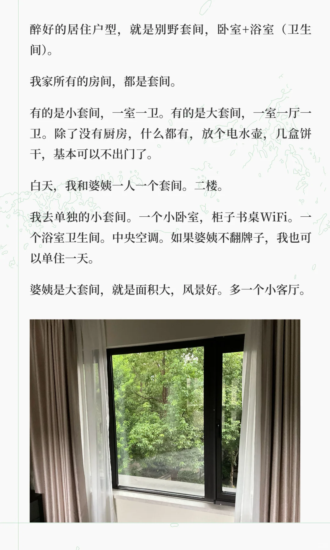 最好的户型是什么？