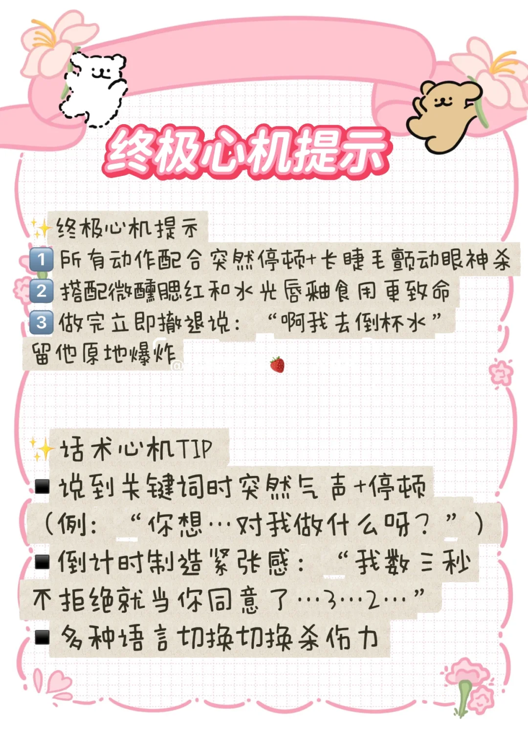 高段位撩男友｜七夕撩汉动作语言升级指南