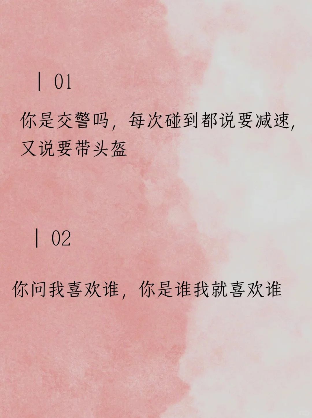 背下来，把海王撩到腿软
