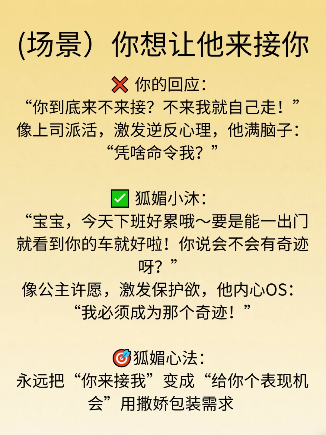 35个撩汉技巧~“小作精”精髓