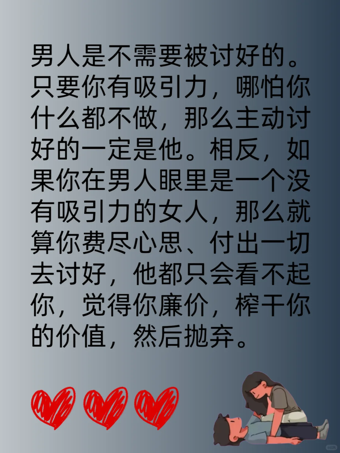 男人什么情况下最爱你