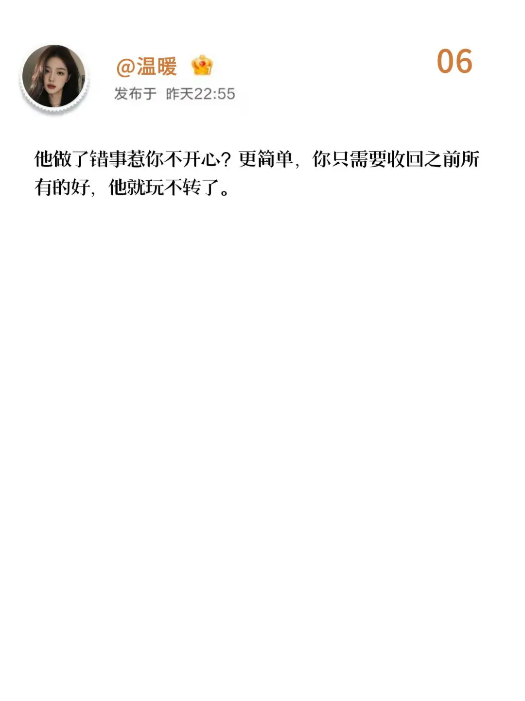女追男铁律