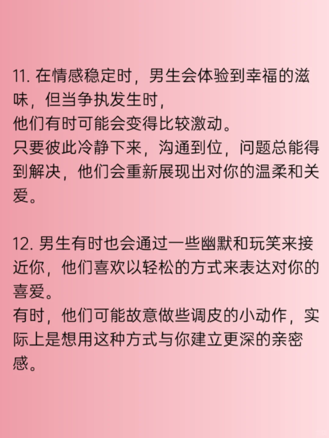 男生bt的兴奋点