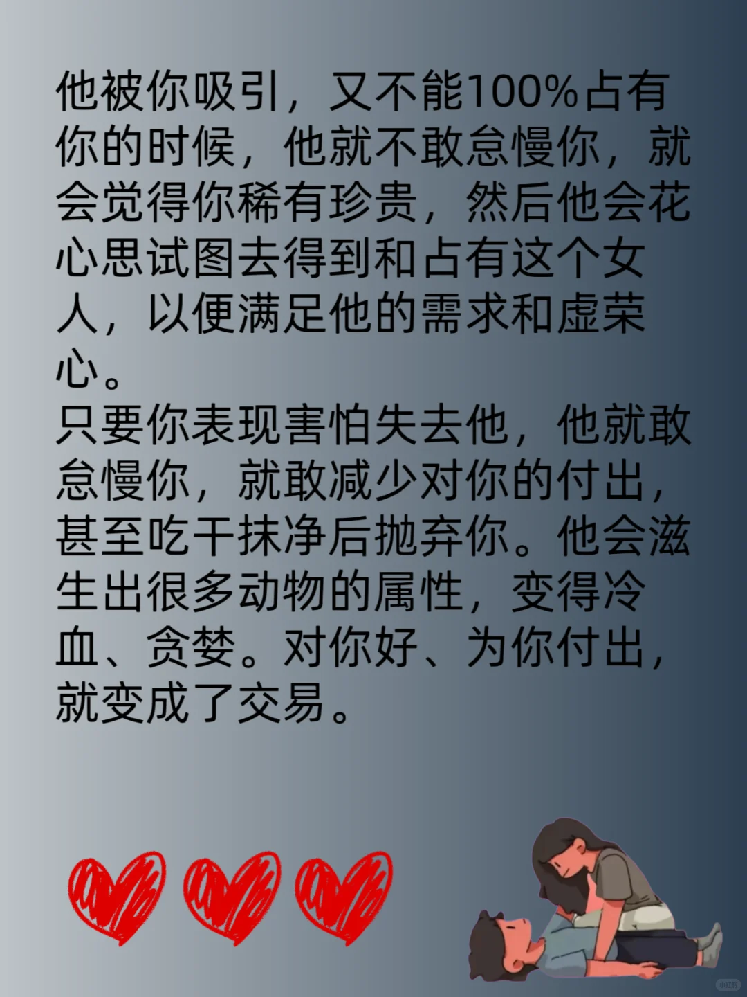 男人什么情况下最爱你