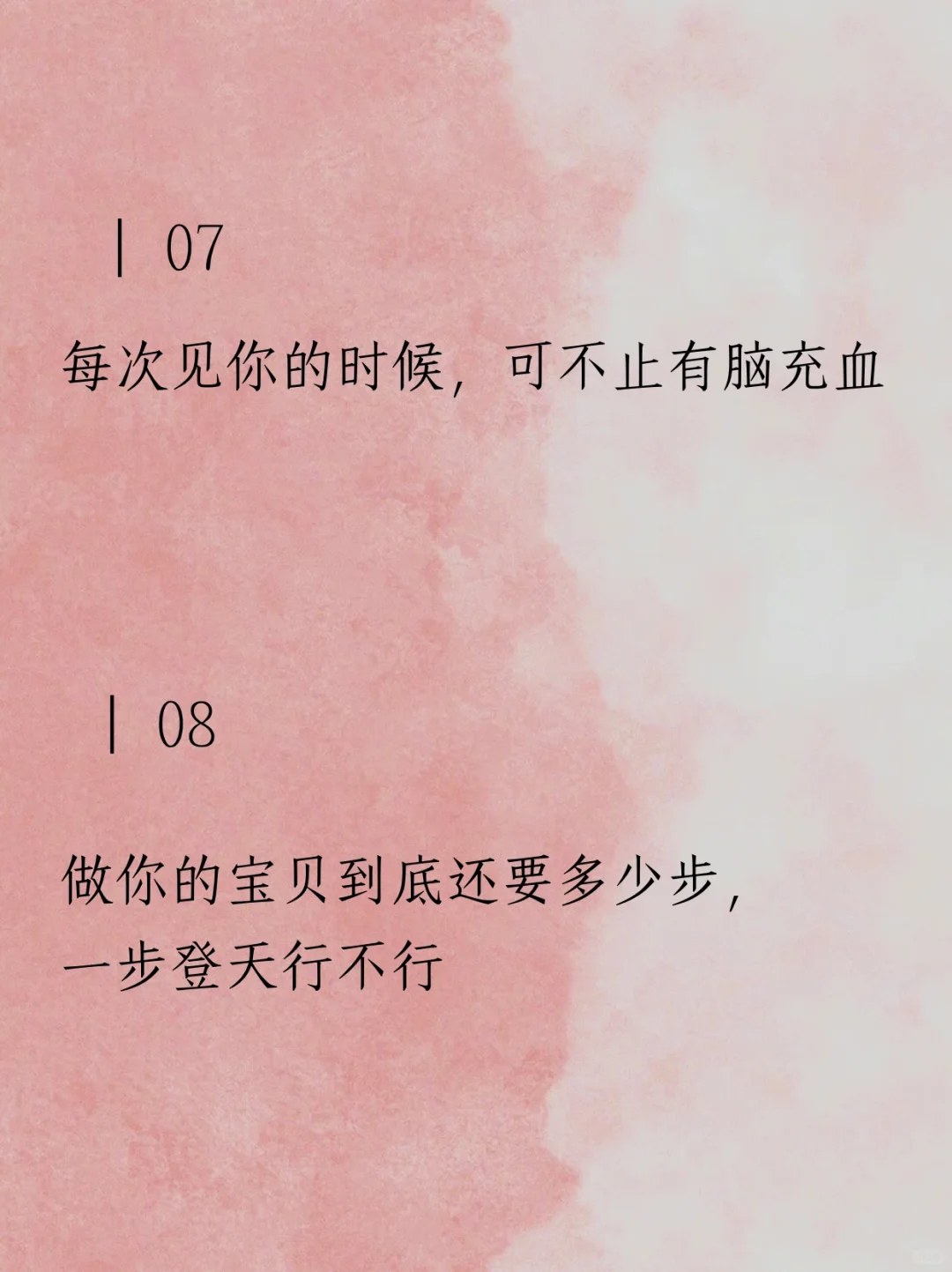 背下来，把海王撩到腿软