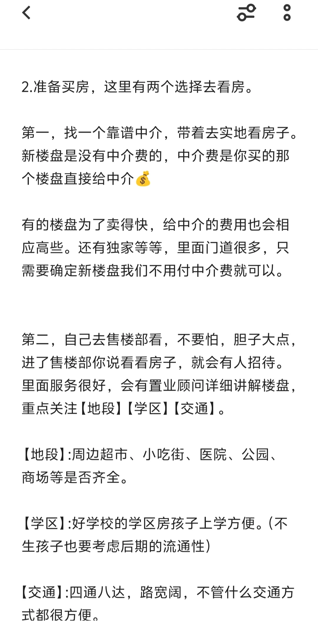28岁女生在四线小城买房全记录