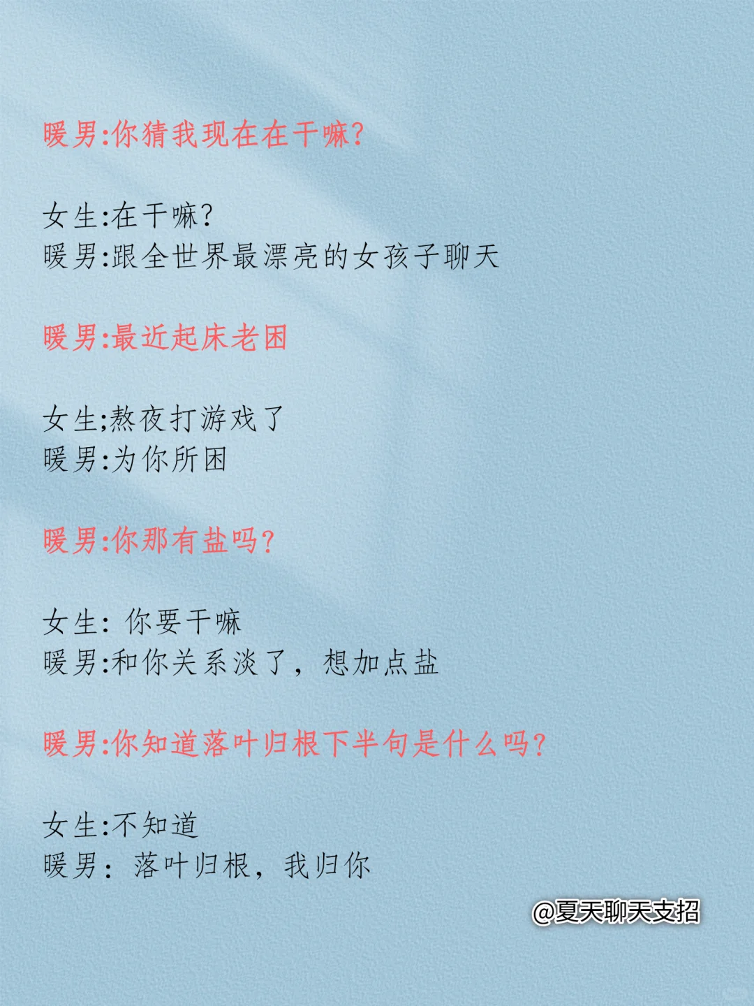 这样撩她，她会忍不住喜欢你❗️