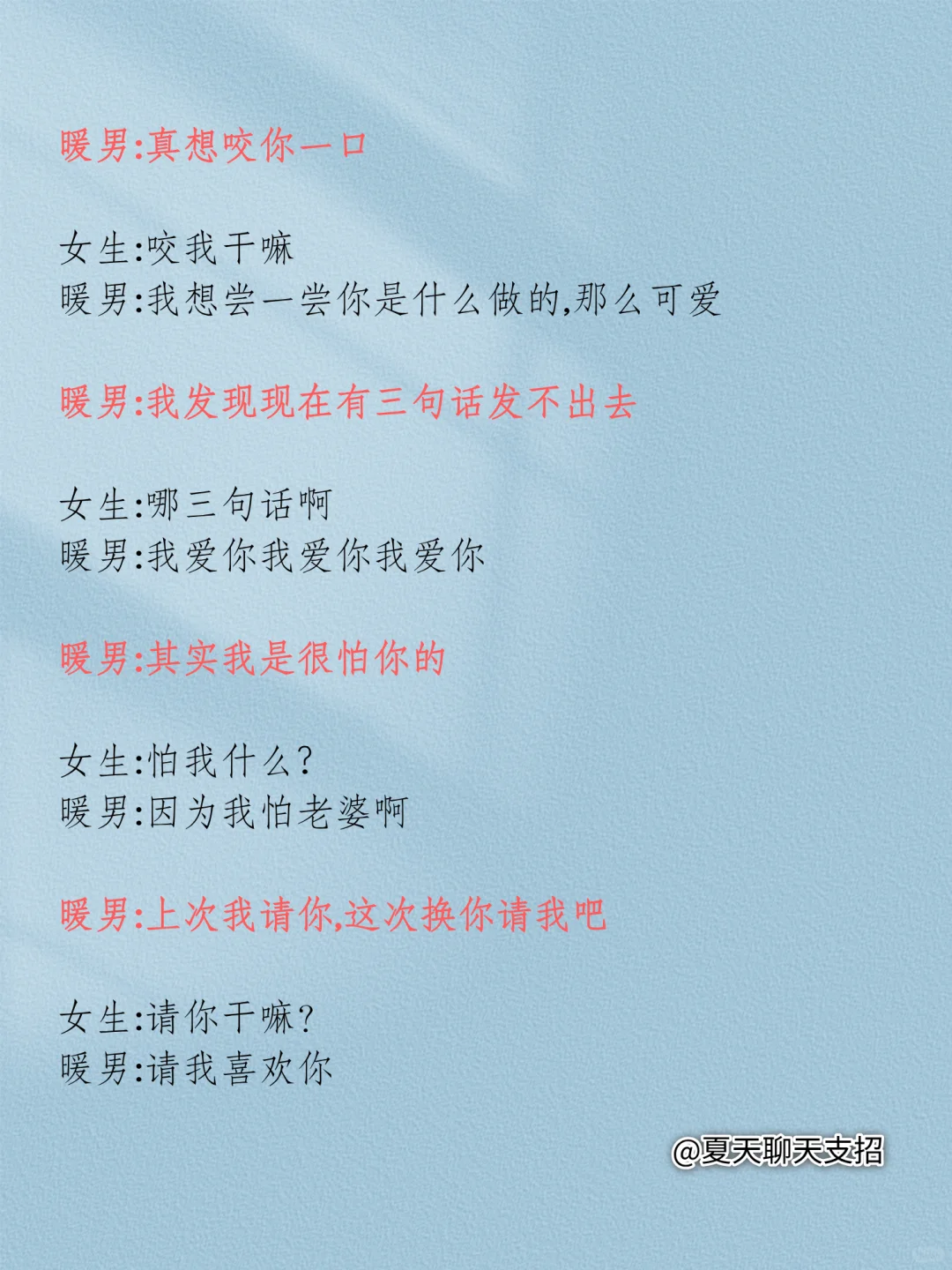 这样撩她，她会忍不住喜欢你❗️