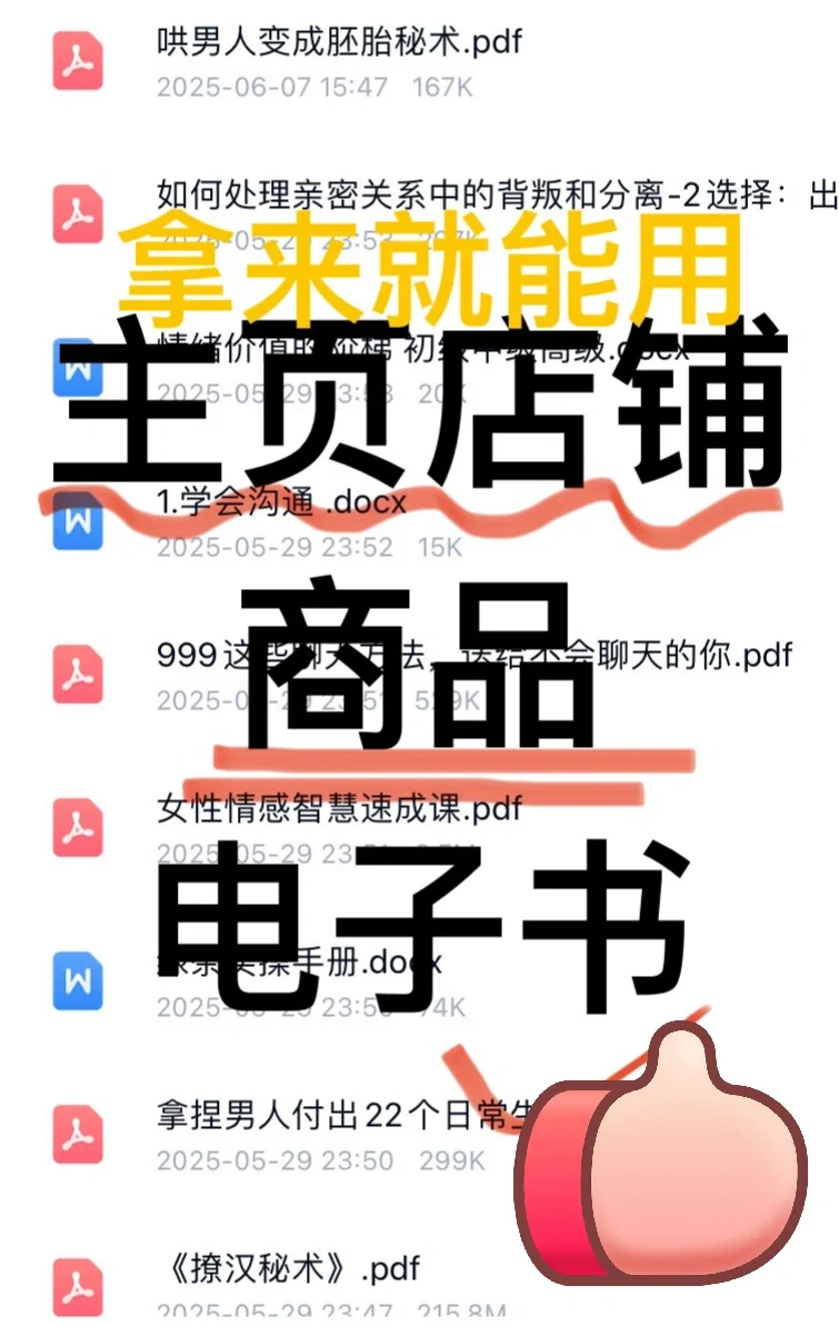 魅魔速成班：暧昧期烧烧篇（纯纯话术篇）