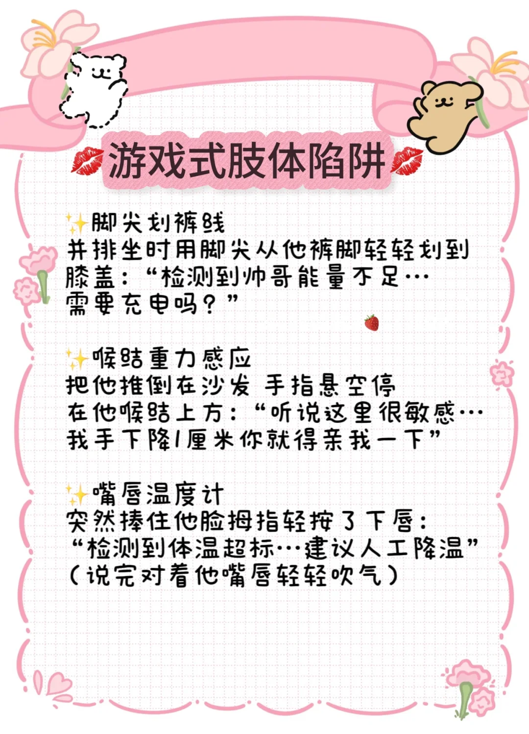 高段位撩男友｜七夕撩汉动作语言升级指南