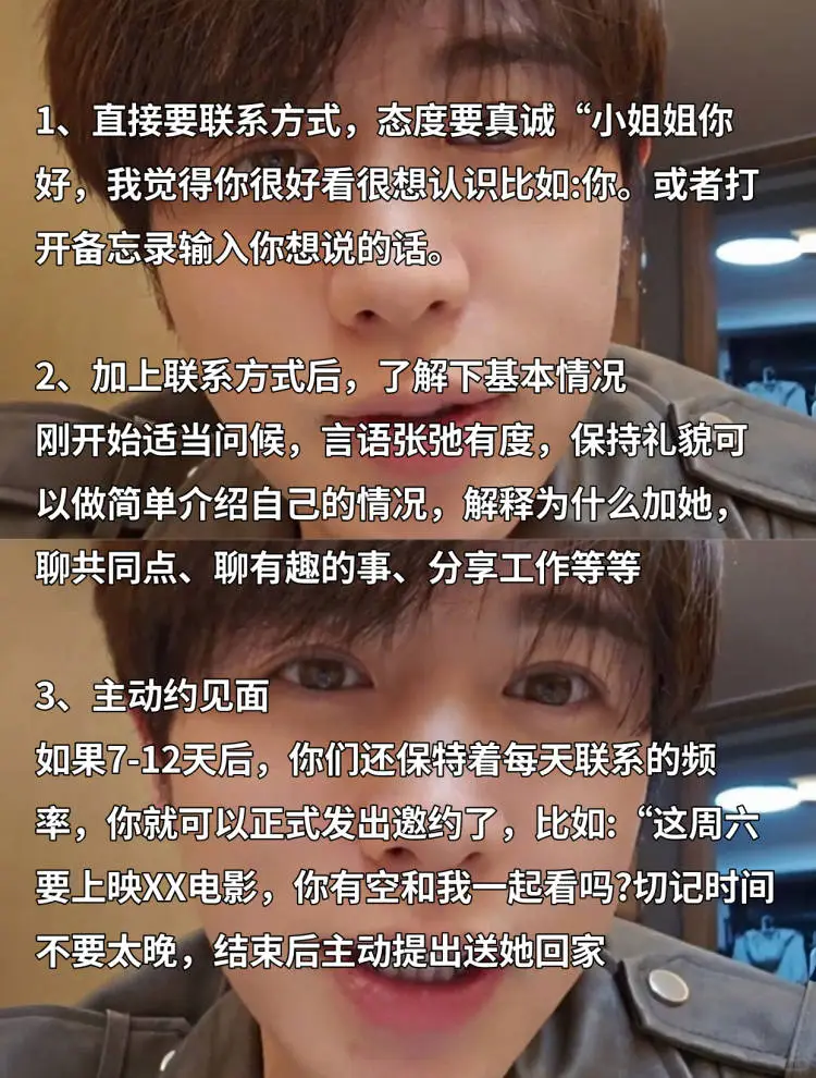 海王教你！追女生正确的12个步骤✔