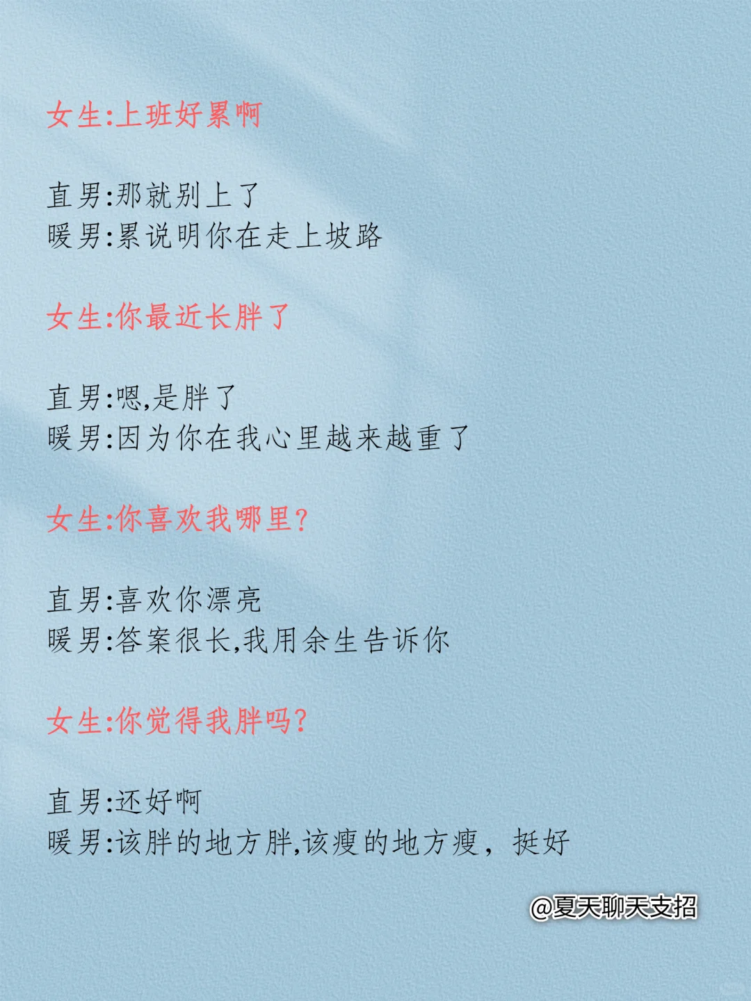 这样撩她，她会忍不住喜欢你❗️