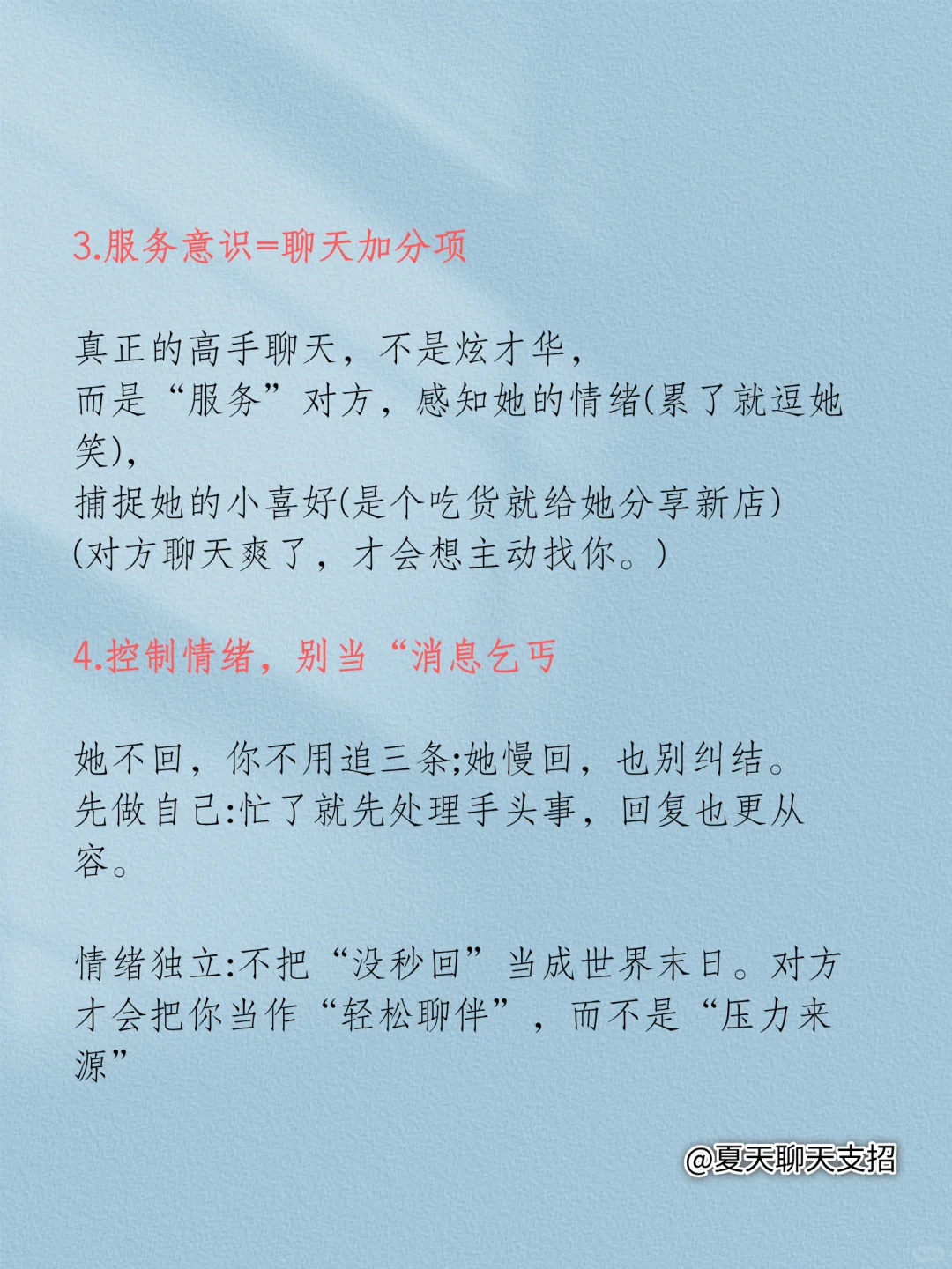 追女生聊天越大胆，越容易追到女生