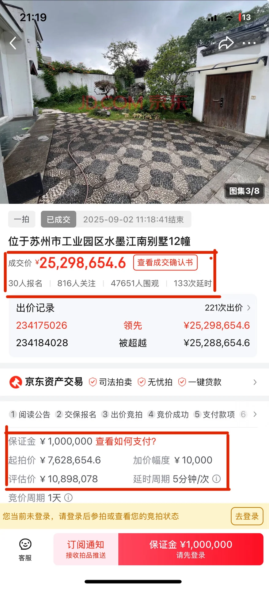 苏州法拍房成交数据