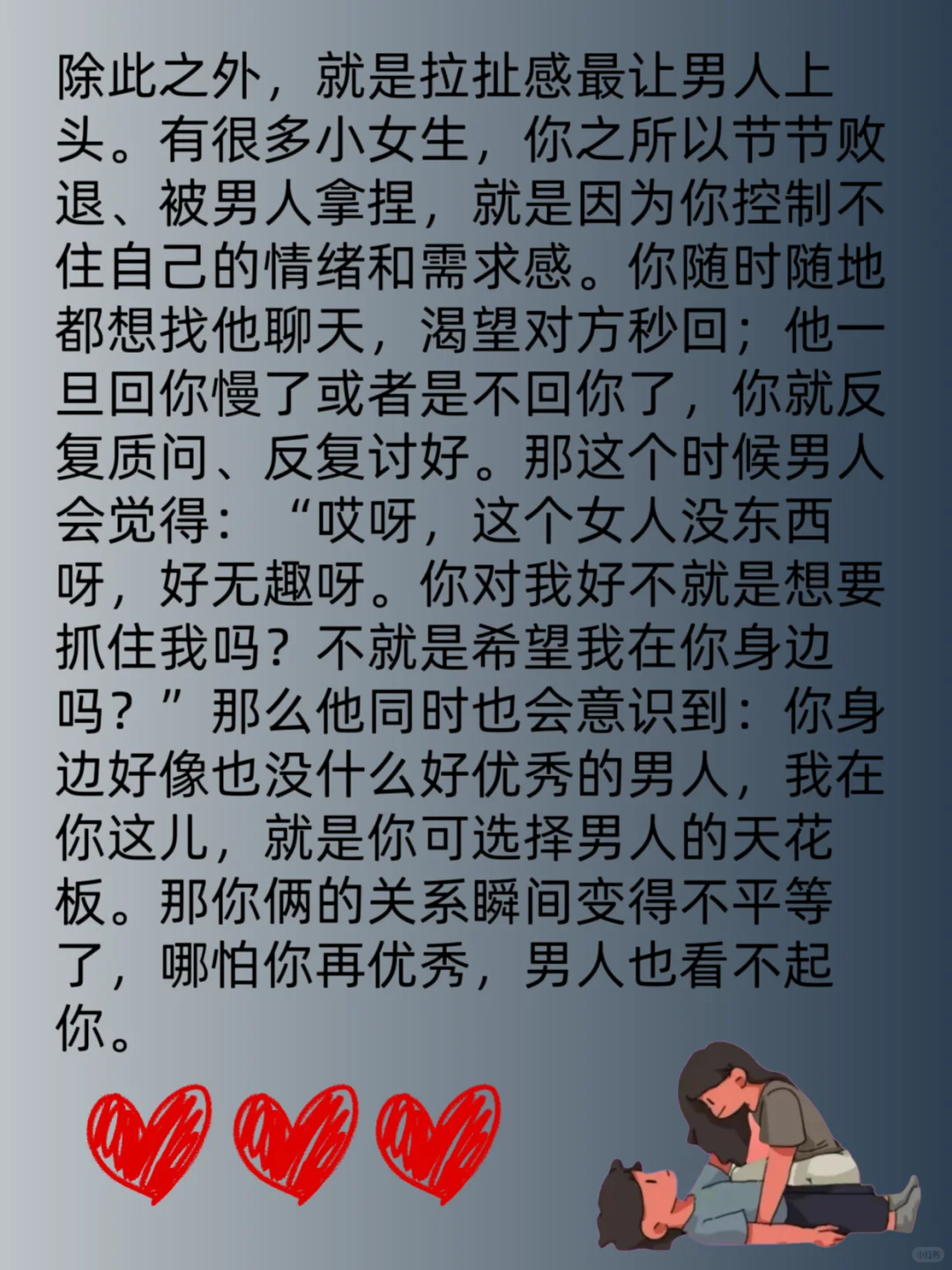 男人什么情况下最爱你