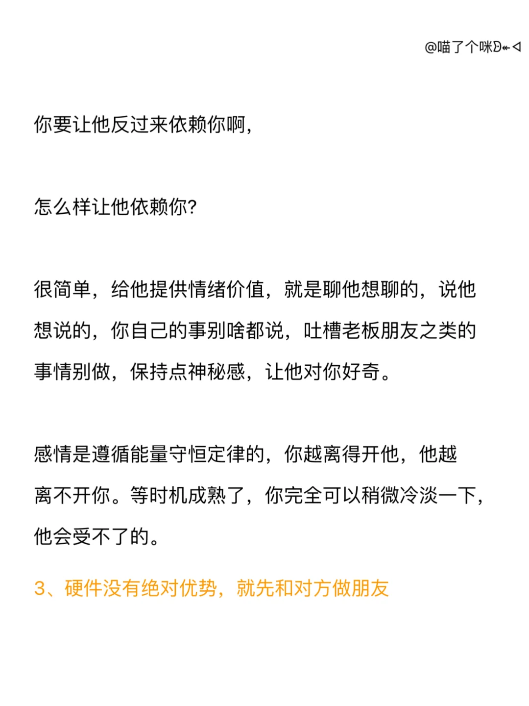 如何拿捏🫴对你不主动的男生