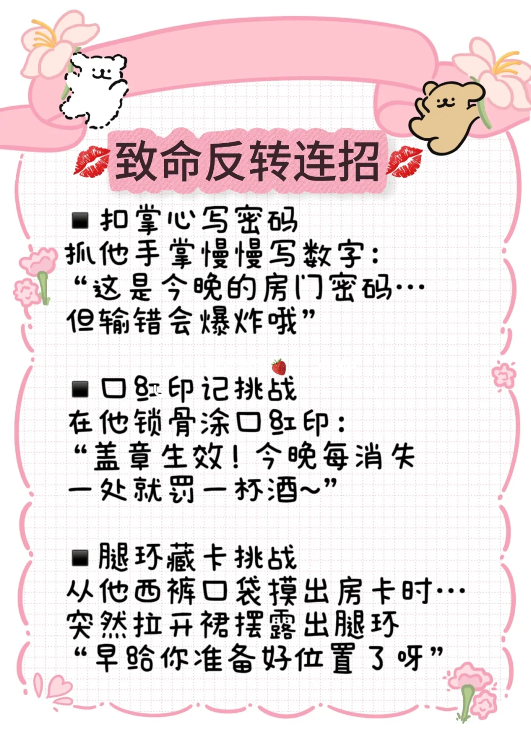高段位撩男友｜七夕撩汉动作语言升级指南