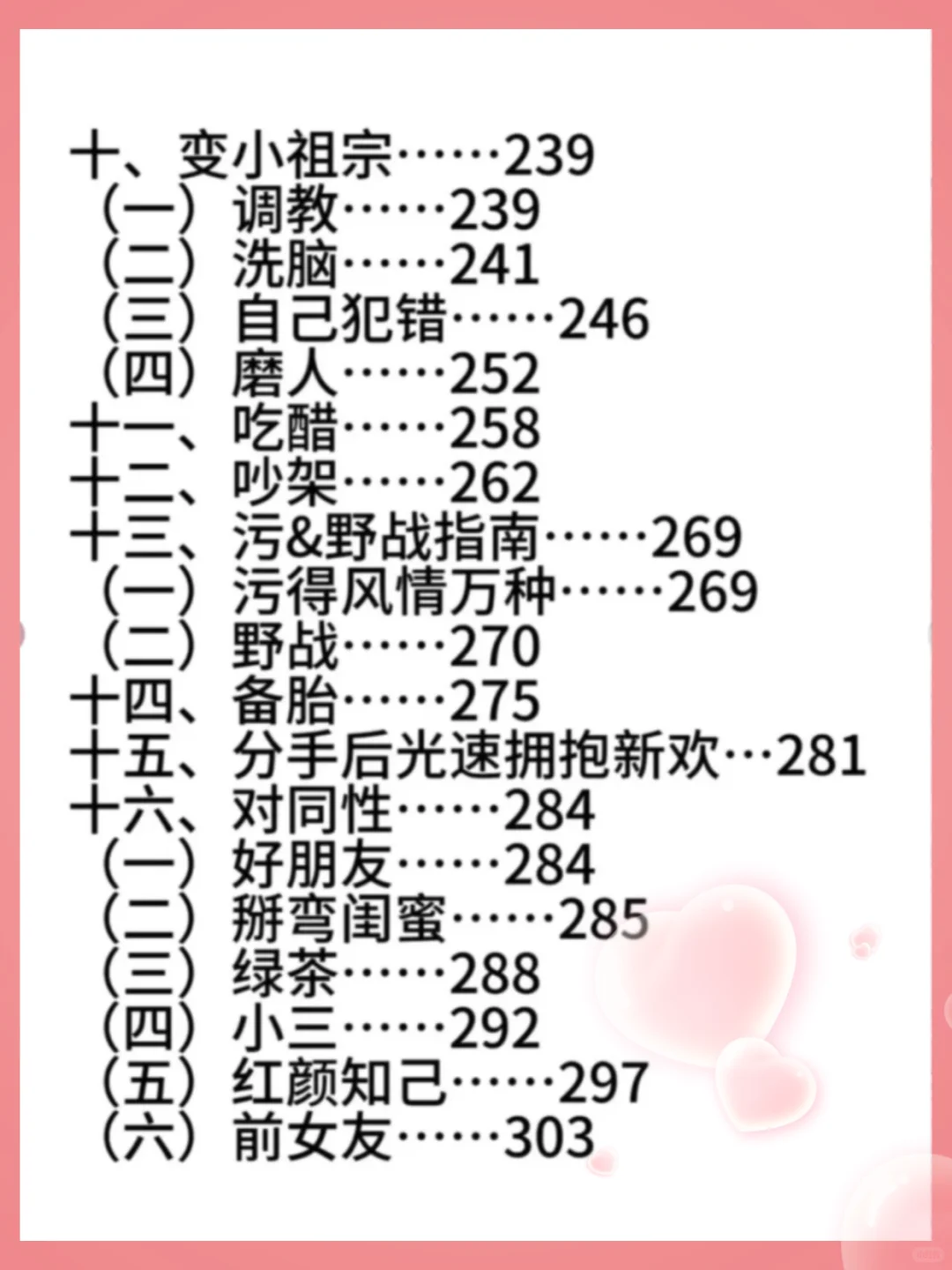 让他坐不住的装傻法