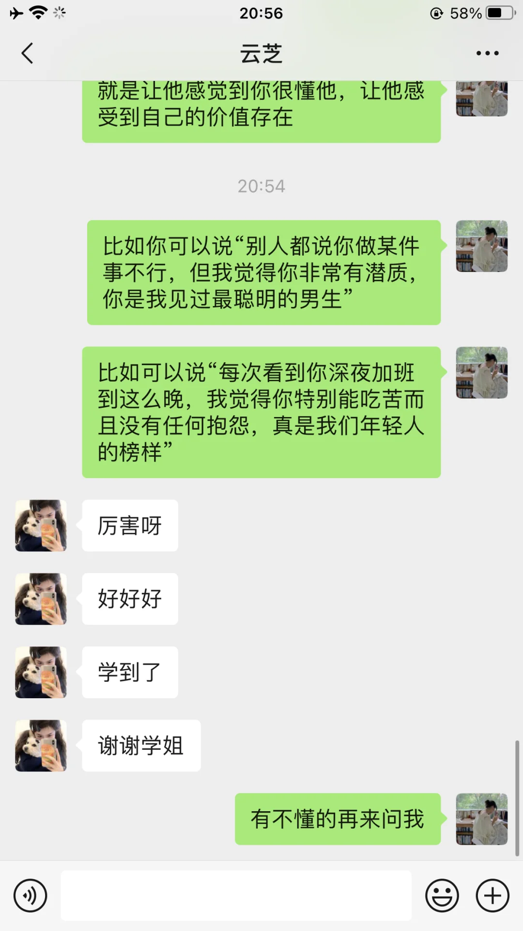 分享几招巨好用拿下喜欢男生的详细攻略