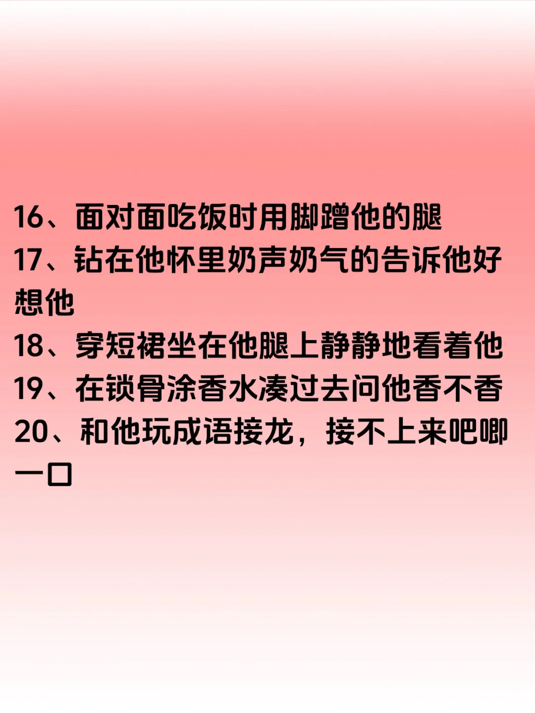 又坏又撩让男人爽S的床上动作
