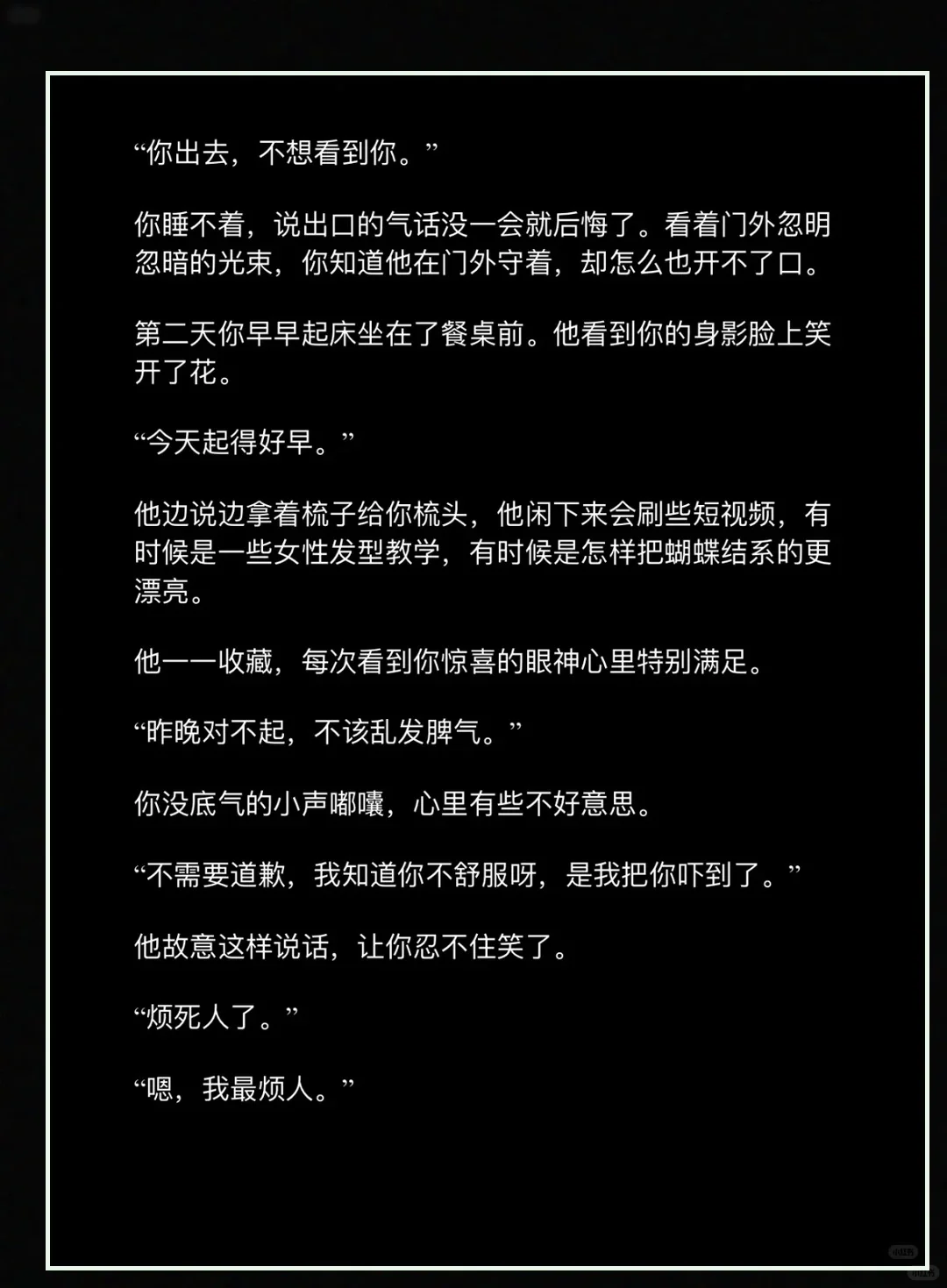 丈夫的担忧：他怕我被勾引的秘密！