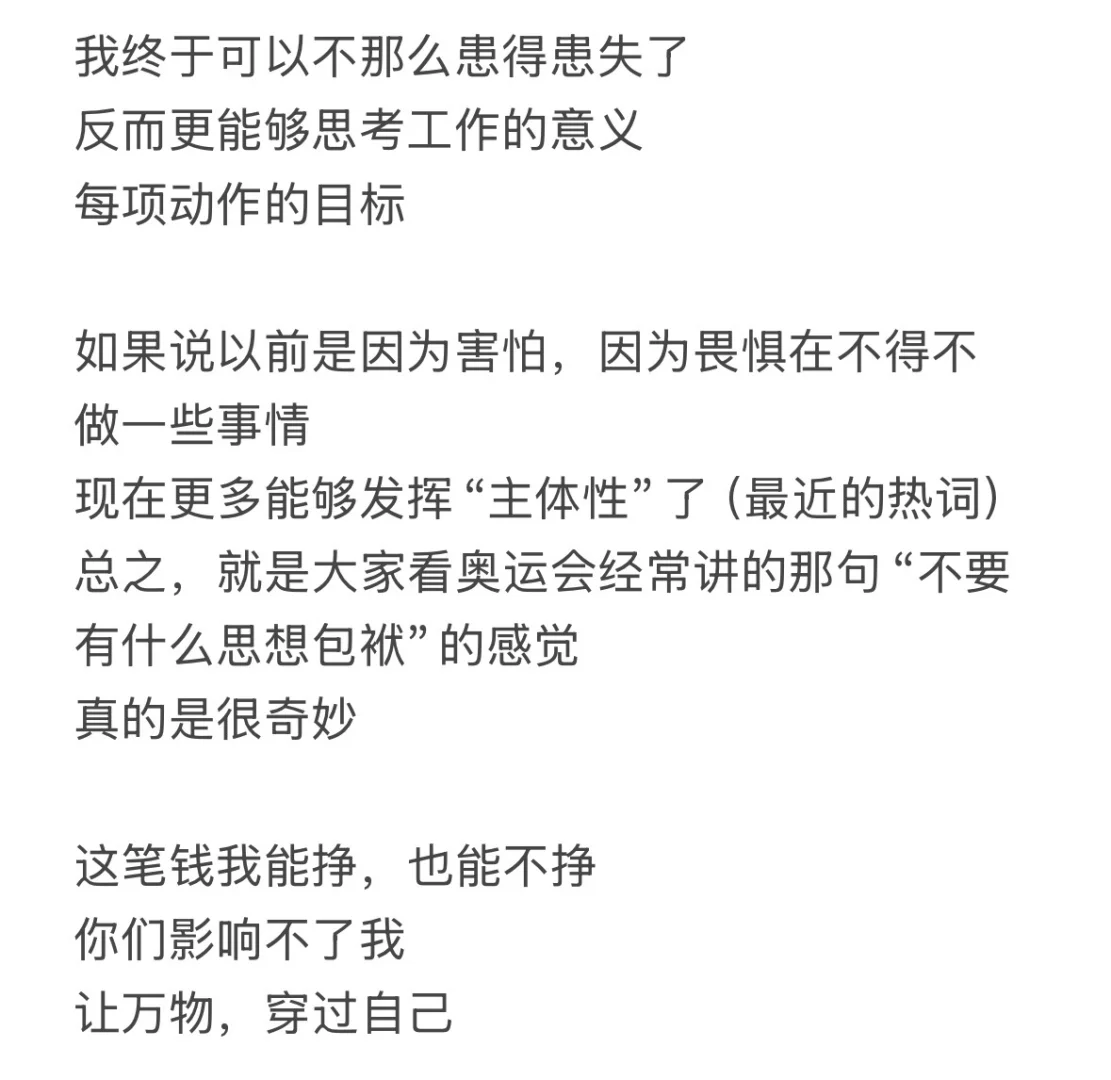 房贷还到了 30 万内，我终于不再患得患失