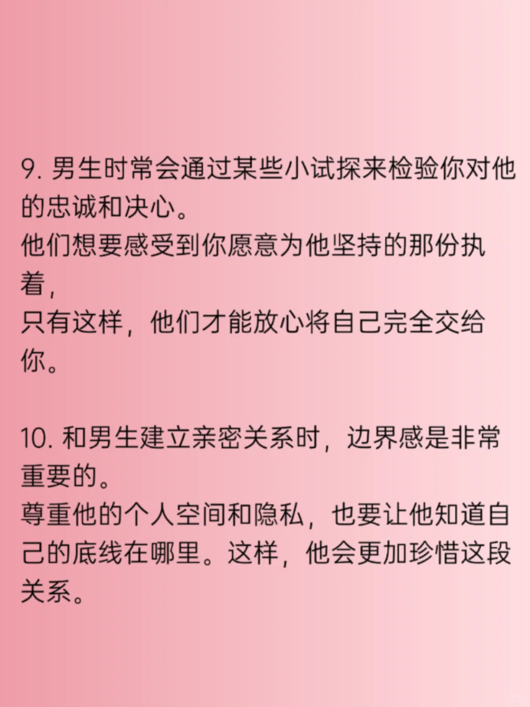 男生bt的兴奋点