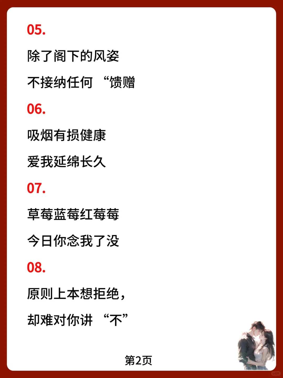 天呐！偷一句去调戏你的对象吧‼️