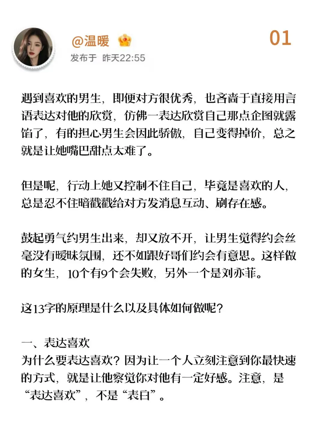 女追男铁律