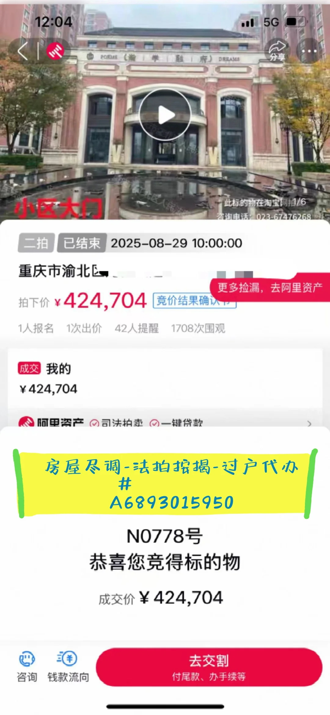 法拍房能不能买，是否有什么重大风险？？？