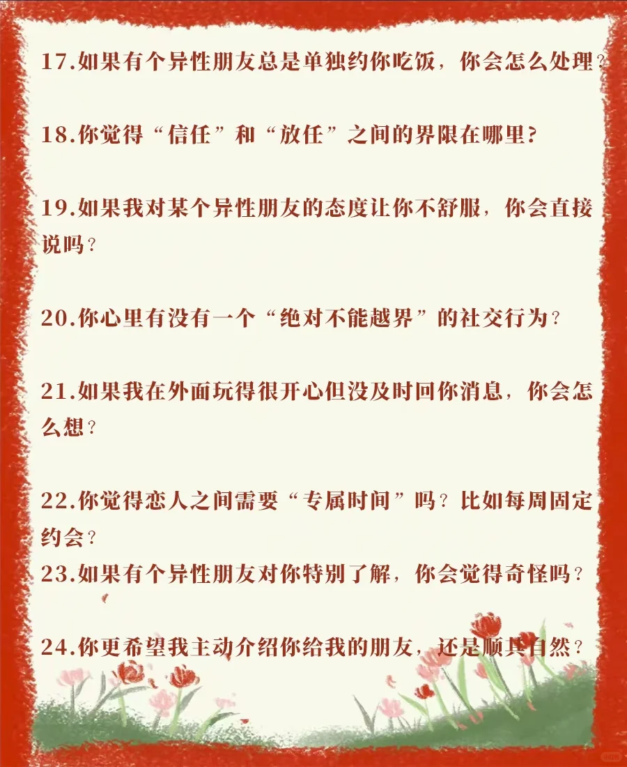 懂得巧妙的聊天很nice