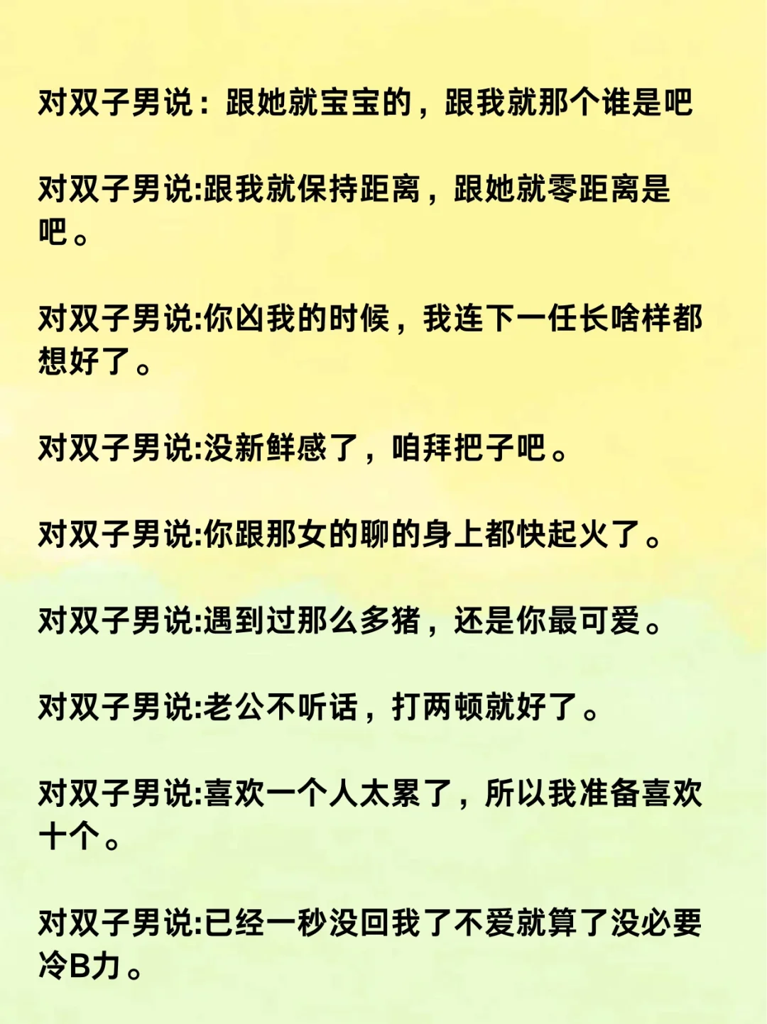 双子男就吃小作精这一套！
