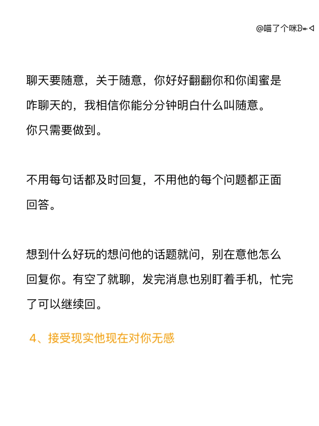 如何拿捏🫴对你不主动的男生