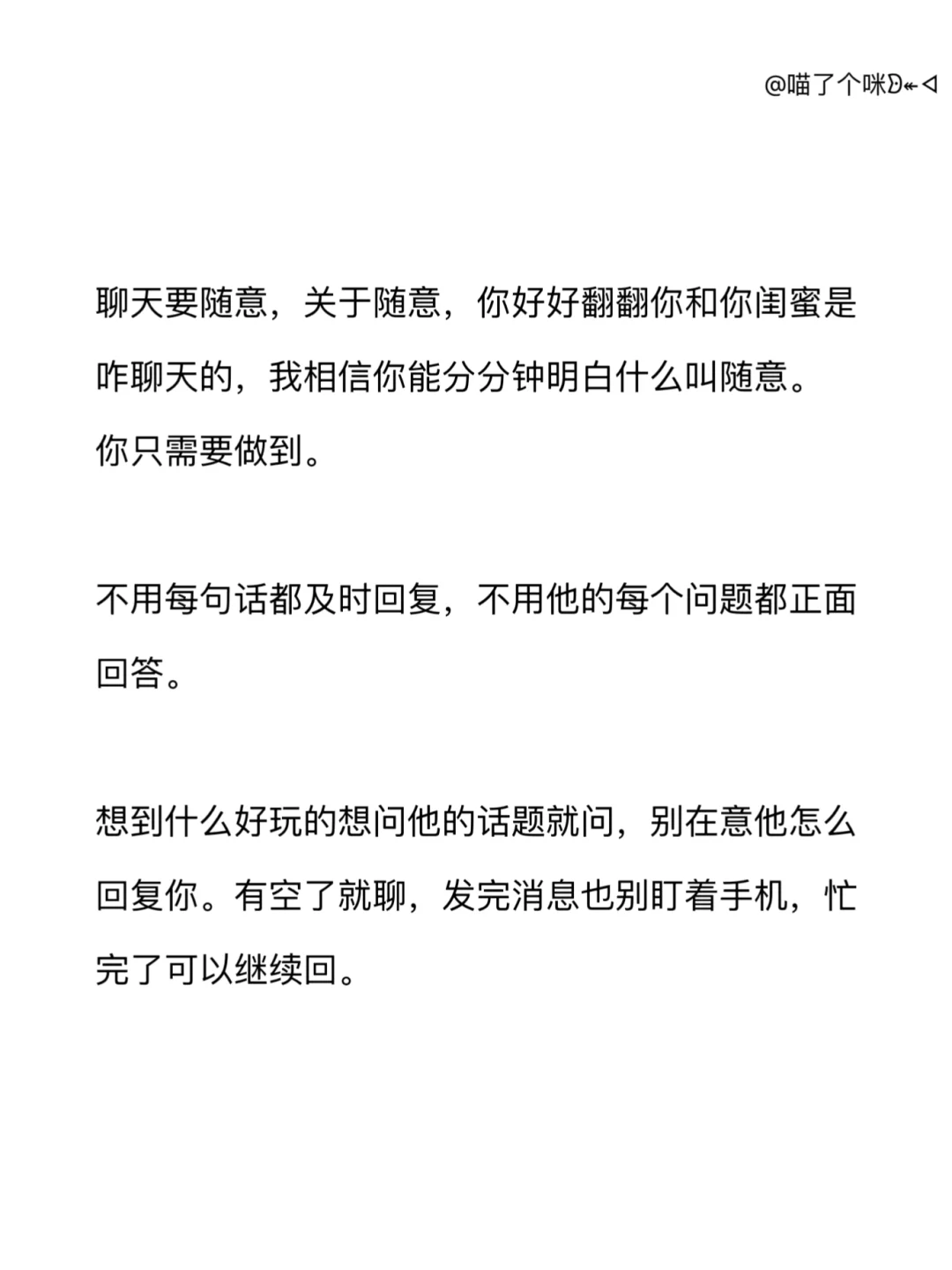 如何拿捏🫴对你不主动的男生