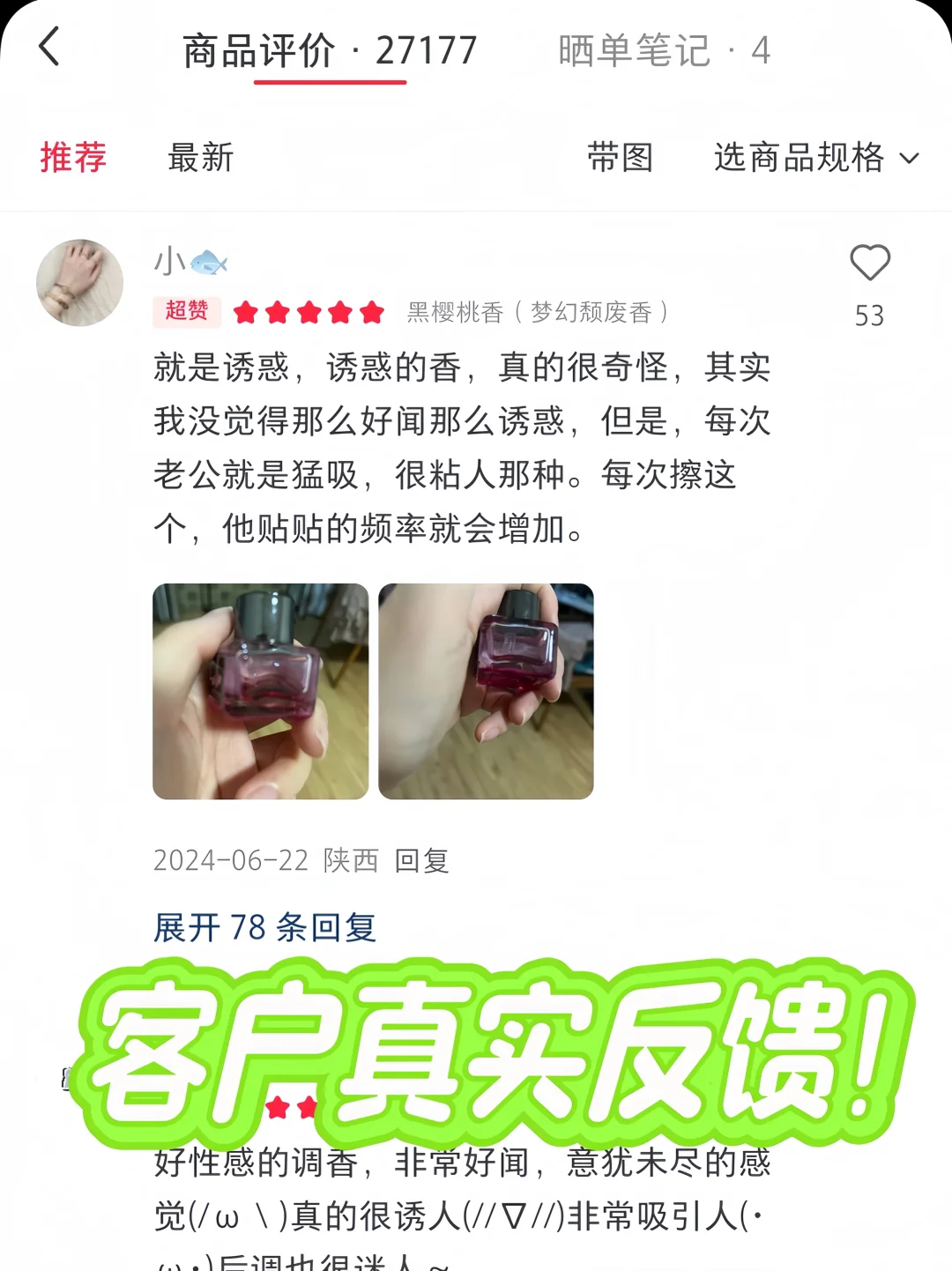 无法拒绝的妩媚勾人万人迷羞羞香啊啊！