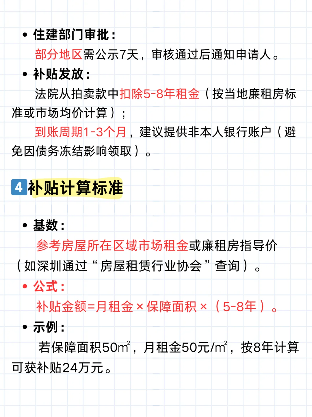 法拍唯一住房补贴申领攻略