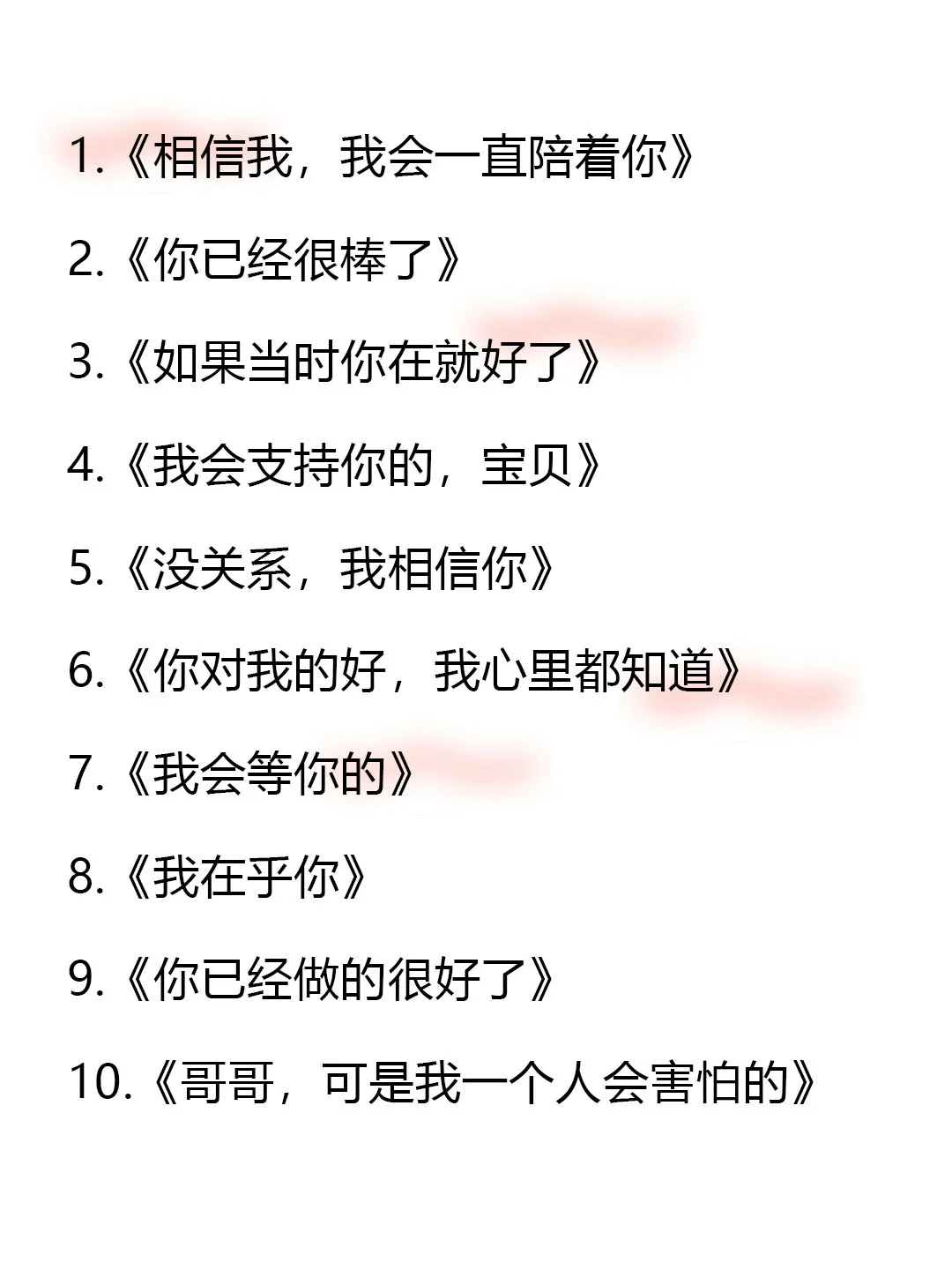 把男朋友变成小黏人精