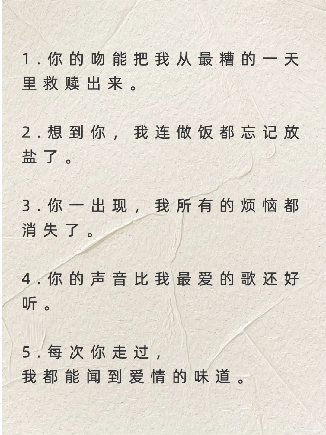 撩到大哥，舒服死的调皮情话***