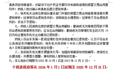 2025年石家庄二手房过户攻略