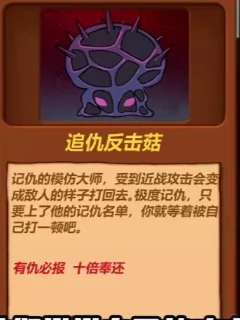 蘑菇系魔化植物（噬心魅惑菇是本系12席）