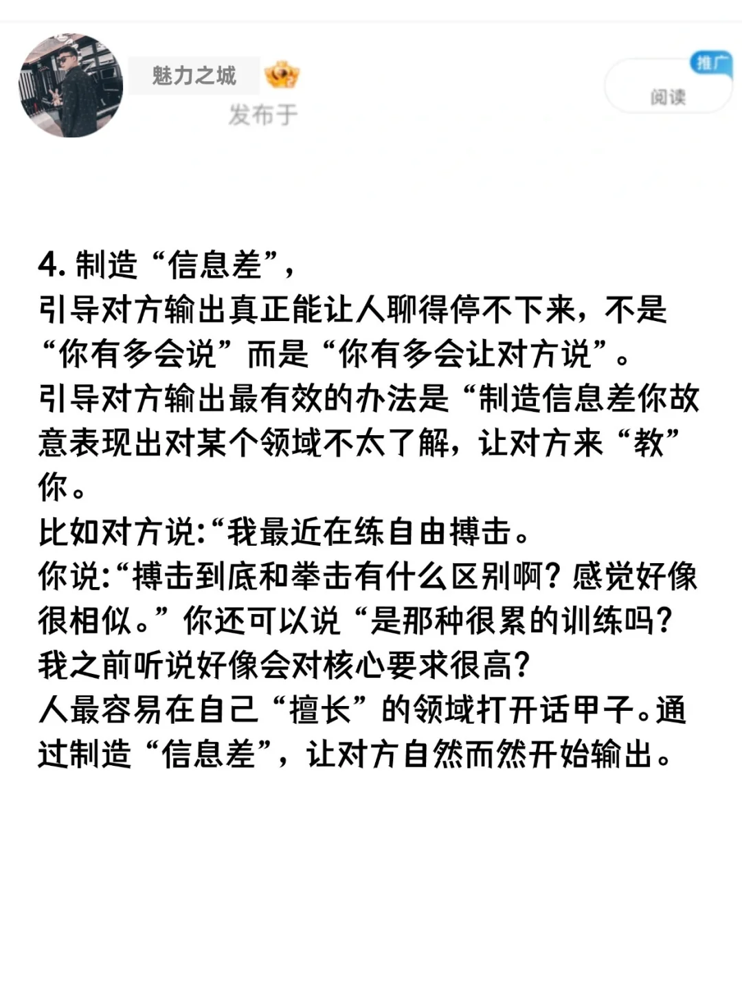 老实男怎么，一直跟女生无脑的聊下去